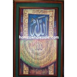 Islamic Hand paint Frame